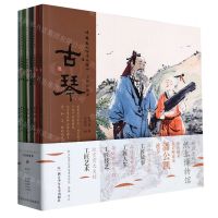 [N]中华文化传承之匠心(工匠的故事共8册)-9787559727497