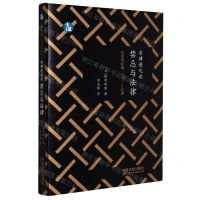 [N]法律进化论(禁忌与法律)-9787521624076