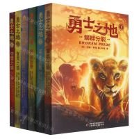 [N]勇士之地(共6册)-TZ20220017