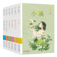 [N]李东华女孩成长系列(典藏版共6册)-9787572121173