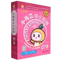 [N]识字(附习惯养成册共9册)/小可豆幼小衔接-9787565667985