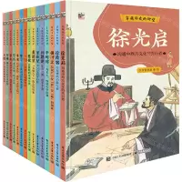 [N]穿越历史的仰望(共15册)-9787121428104