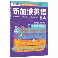 [N]新加坡英语(6A双语版)/中小学生英语拓展训练-9787521737721