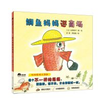 [N]鲷鱼妈妈逛商场(精)-9787559846662