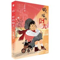 [N]奶一样的阳光-9787501617487