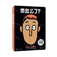 [N]他怎么了-9787551160582