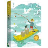 [N]鸬鹚河/青铜葵花获奖作品-9787501618347