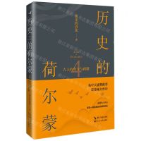 [N]历史的荷尔蒙(4古人的坚守与踌躇)-9787570224364