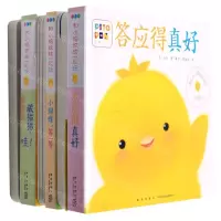 [N]和小鸡球球一起玩(共6册)-10013052