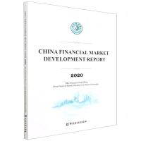 [N]中国金融市场发展报告(2020)(英文版)-9787522015217