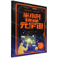 [N]半小时读懂元宇宙(精)-9787521741964