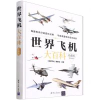 [N]世界飞机大百科(珍藏版)(精)-9787302599272