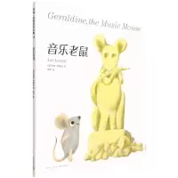 [N]音乐老鼠(精)-9787513346580