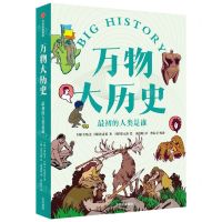 [N]最初的人类是谁/万物大历史-9787521737028