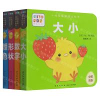 [N]小鸡球球洞洞认知书(共4册)-10013055