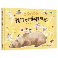 [N]我们的小雨鞋逃走了(精)/快逃星期八-9787544876377