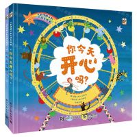 [N]儿童情绪认知与疏导绘本(共2册)(精)-9787121428722