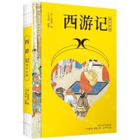 [N]西游记(青少年版)-9787547057704