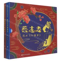 [N]蔡志忠漫画红楼梦(共2册)(精)-9787559726759