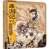 [N]流沙河收徒(精)/西游记绘本-9787521741193