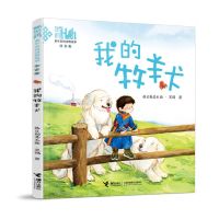[N]我的牧羊犬(注音版)/童年里的动物故事-9787544876711