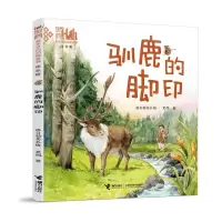 [N]驯鹿的脚印(注音版)/童年里的动物故事-9787544876704