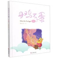 [N]母鸡不下蛋(第4季)(精)-9787551438414