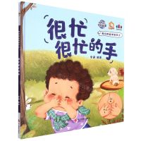 [N]很忙很忙的手(精)/我们的身体知多少-9787551438735