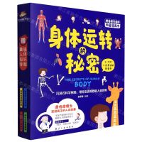 [N]身体运转的秘密(共4册)-9787516528501