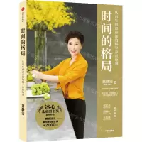 [N]时间的格局(从出生到青春期的科学养育地图)-9787521742725