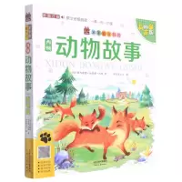 [N]西顿动物故事(彩图注音有声版)/笨笨狼童书坊-9787201168371