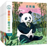 [N]亲亲科学图书馆(第9辑3-6岁共10册)-9787553524696