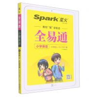 [N]小学英语(6上RJPEP版3年级起点)/全易通-9787540998981