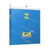 [N]物理(写给孩子的中国古代科技简史)-9787514871241