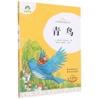[N]青鸟(全译本)/青少版经典名著书库-9787554022412