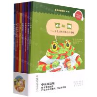 [N]幽默动物故事(第1辑中英双语版共8册)-9787514872149