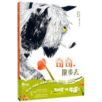 [N]奇奇散步去(精)/魔法象-9787559849304