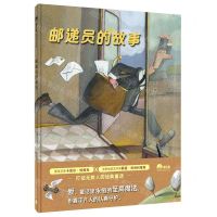 [N]邮递员的故事(精)/魔法象-9787559848031