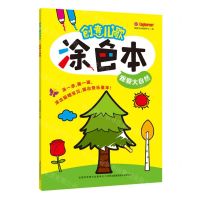 [N]创意儿歌涂色本(我爱大自然)-9787573110275