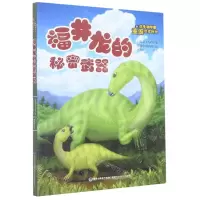 [N]福井龙的秘密武器/跟古生物学家重返恐龙时代-9787533566876
