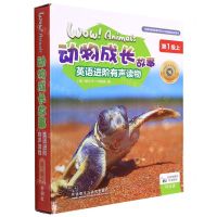 [N]动物成长故事英语进阶有声读物(第1级上共6册可点读)-9787521334685
