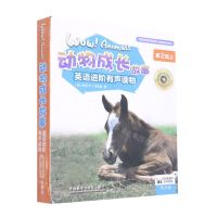 [N]动物成长故事英语进阶有声读物(第2级上共6册可点读)-9787521334708