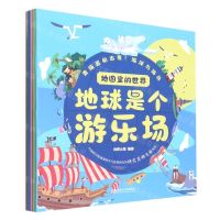 [N]地图里的世界(地球是个游乐场共6册)-9787576309010