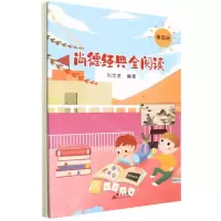 [N]尚德经典全阅读(4)-9787519306984