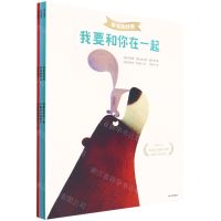[N]有你真好呀(共3册)-9787521741223