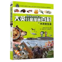 [N]共存的生命/大英儿童漫画百科-9787556262069