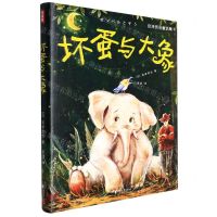 [N]坏蛋与大象(精)/宫泽贤治童话集-9787533965952