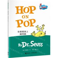 [N]在爸爸身上跳呀跳(汉英对照)/苏斯博士经典双语系列-9787544875011