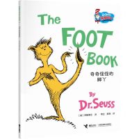 [N]奇奇怪怪的脚丫(汉英对照)/苏斯博士经典双语系列-9787544875035