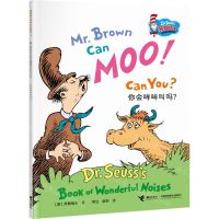 [N]你会哞哞叫吗(汉英对照)/苏斯博士经典双语系列-9787544874922